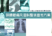 風濕可以吃牛肉嗎？風濕病吃牛肉好不好？