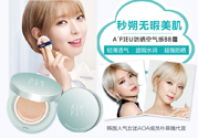 apieu韓國的什么牌子？apieu是什么牌子？