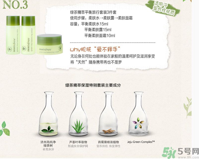 悅詩(shī)風(fēng)吟綠茶系列水乳怎么樣？綠茶系列水乳好用嗎？