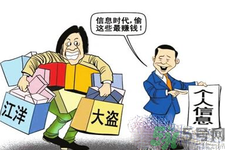 濟(jì)南孩童信息來(lái)自哪里？濟(jì)南孩童信息是怎樣被賣的？