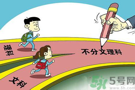 文理分科終結(jié)的省份有哪些？文理分科什么時(shí)候取消？