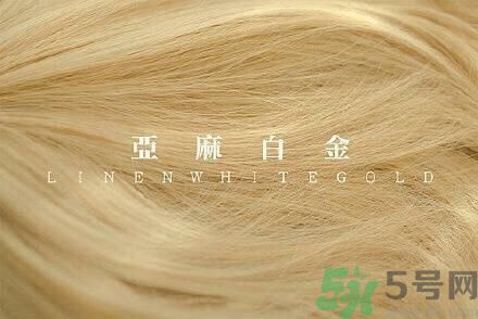 九大色系染發(fā)要怎么選擇？九大色系染發(fā)有什么要求？