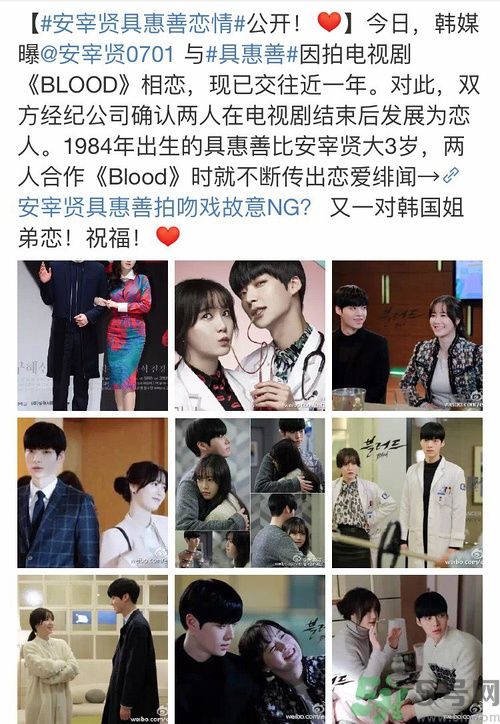 安宰賢具惠善什么時候結(jié)婚？安宰賢具惠善是怎樣在一起的？安宰賢具惠善戀情是怎樣的？
