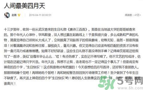 小四月是誰？小四月的爸爸是誰？