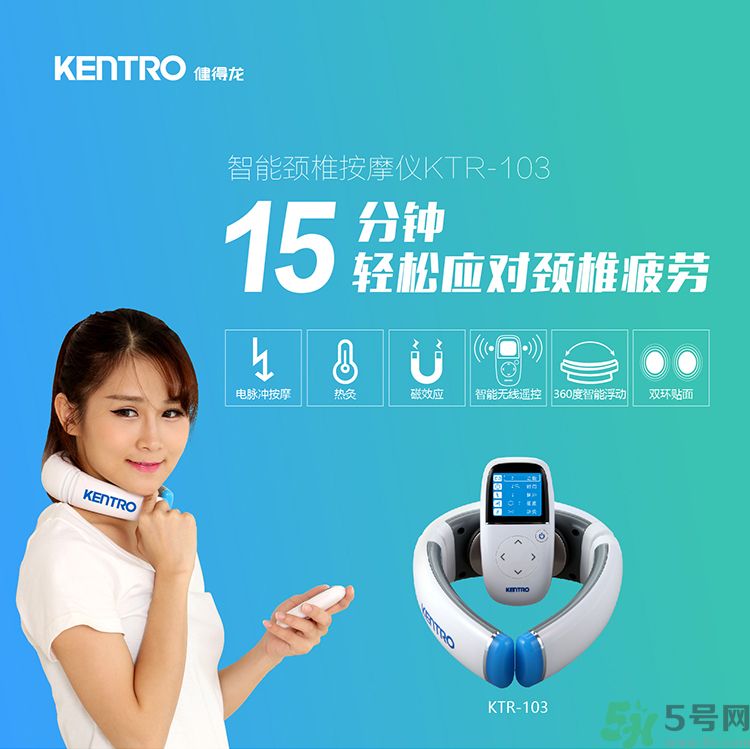 健得龍頸椎按摩器怎么樣？健得龍頸椎按摩器有用嗎？