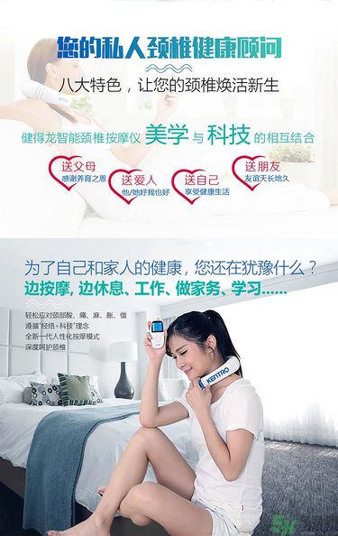 健得龍頸椎按摩器怎么樣？健得龍頸椎按摩器有用嗎？