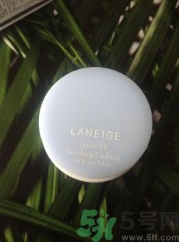 蘭芝氣墊BB有效期是多少？蘭芝氣墊BB有能用多久？