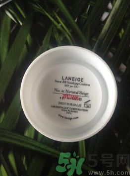 蘭芝氣墊BB有效期是多少？蘭芝氣墊BB有能用多久？