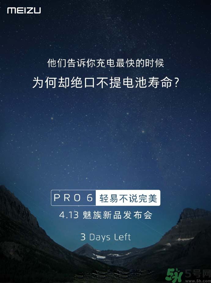 魅族PRO6多少錢？魅族PRO6怎么樣？