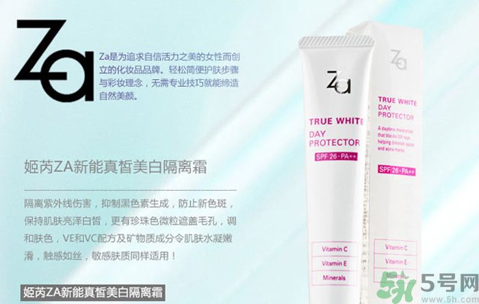 油性皮膚可以用za美白隔離霜嗎？油性皮膚用za美白隔離霜好嗎？