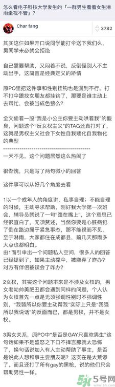 為什么一群男生看著女生淋雨？一群男生看著女生淋雨是怎么回事？