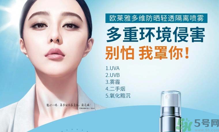 巴黎歐萊雅多重防護(hù)城市水活隔離噴霧怎么樣？