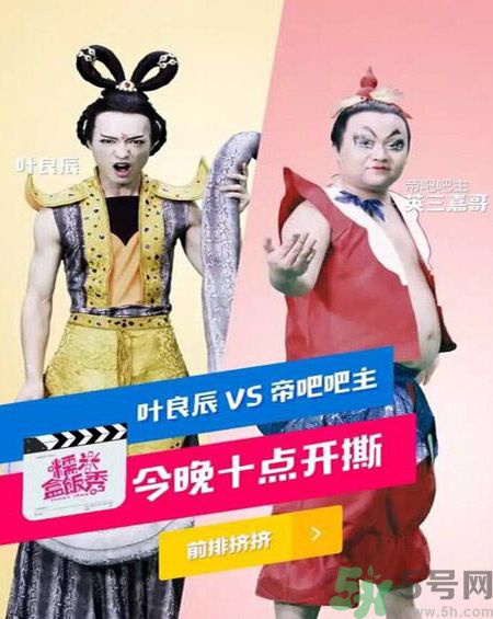 葉良辰為什么撕帝吧吧主？葉良辰是誰(shuí)？