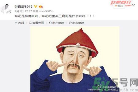 葉良辰為什么撕帝吧吧主？葉良辰是誰(shuí)？