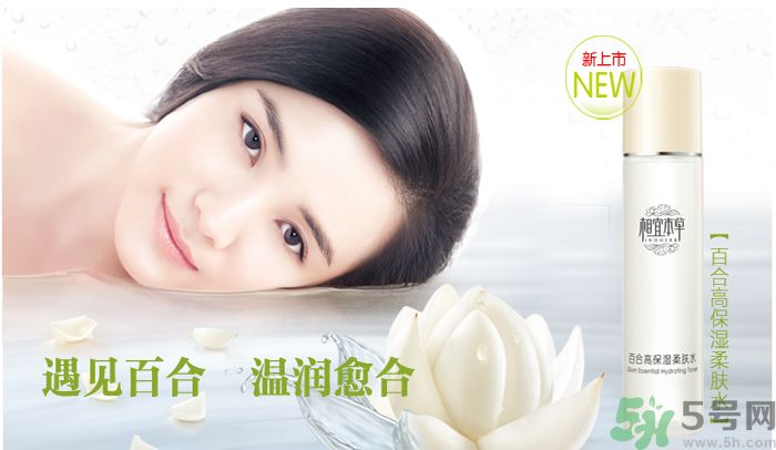 相宜本草百合高保濕潤養(yǎng)水和相宜本草百合高保濕柔膚水有什么區(qū)別？