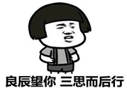 葉良辰為什么撕帝吧吧主？葉良辰是誰？