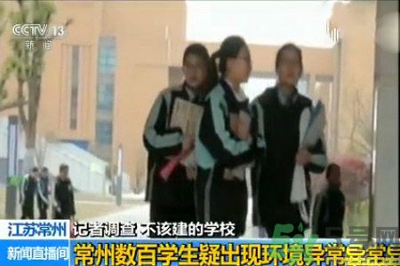 常州學(xué)生為什么身體異常？常州學(xué)生身體有什么異常？