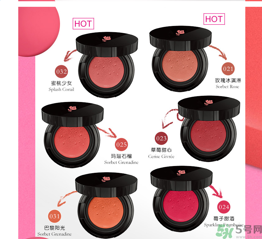 蘭蔻氣墊腮紅怎么樣？