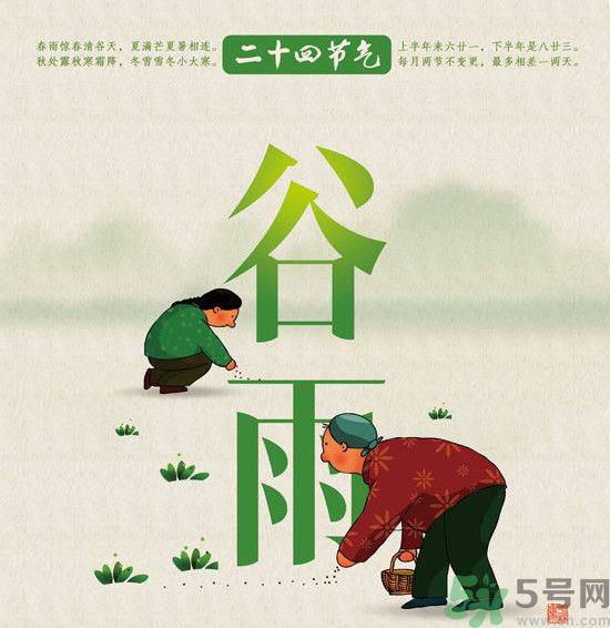 谷雨節(jié)氣怎么養(yǎng)生？谷雨時(shí)節(jié)吃什么？