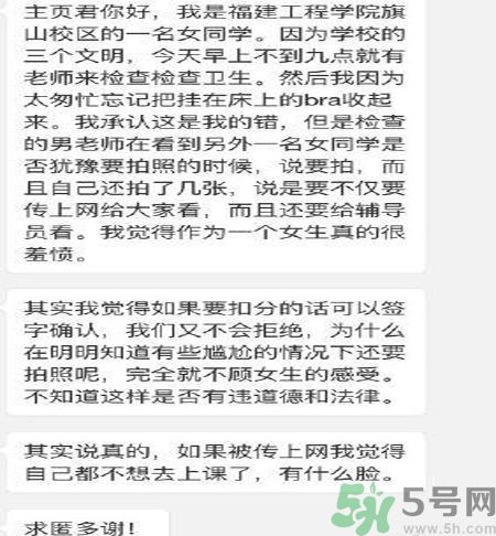 為什么沒穿內(nèi)衣被拍照處分？沒穿內(nèi)衣被拍照處分是怎么回事？