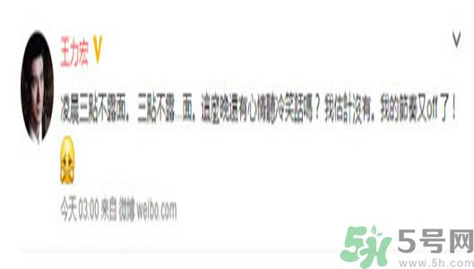 王力宏半夜講段子說了什么？王力宏吸毒了嗎？