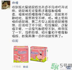 派大星紙尿褲怎么樣？派大星紙尿褲好用嗎？