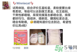 派大星紙尿褲怎么樣？派大星紙尿褲好用嗎？
