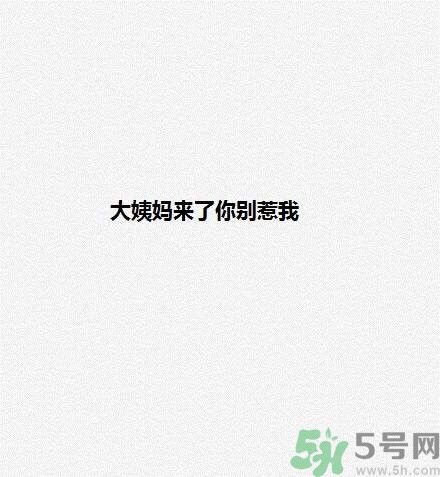 女生為什么會(huì)生氣？女生心情不好的三個(gè)原因