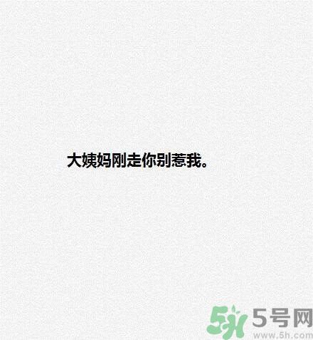 女生為什么會(huì)生氣？女生心情不好的三個(gè)原因