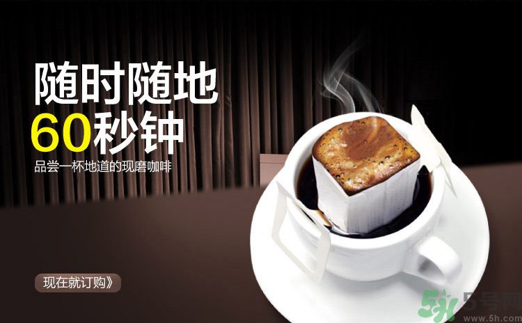 掛耳咖啡沖泡方法？掛耳咖啡怎么沖泡？