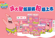 派大星紙尿褲怎么樣？派大星紙尿褲好用嗎？