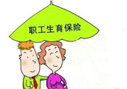 生育險醫(yī)療險合并有什么影響？生育險和醫(yī)療險合并好嗎？