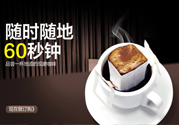 掛耳咖啡沖泡方法？掛耳咖啡怎么沖泡？