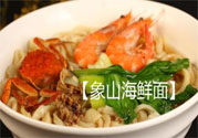 胃不好可以吃象山海鮮面嗎？胃不好吃海鮮面好嗎？