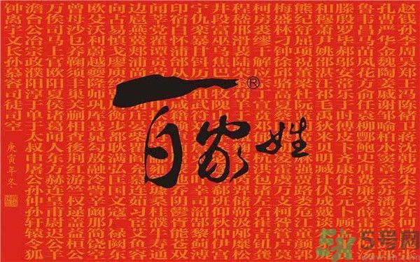 茍姓被開玩笑4小孩獲批改姓敬 最尷尬的姓氏是什么？