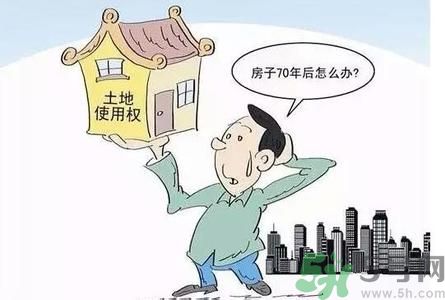 土地使用權(quán)會(huì)免費(fèi)延期嗎？土地使用權(quán)到期了該怎么辦？