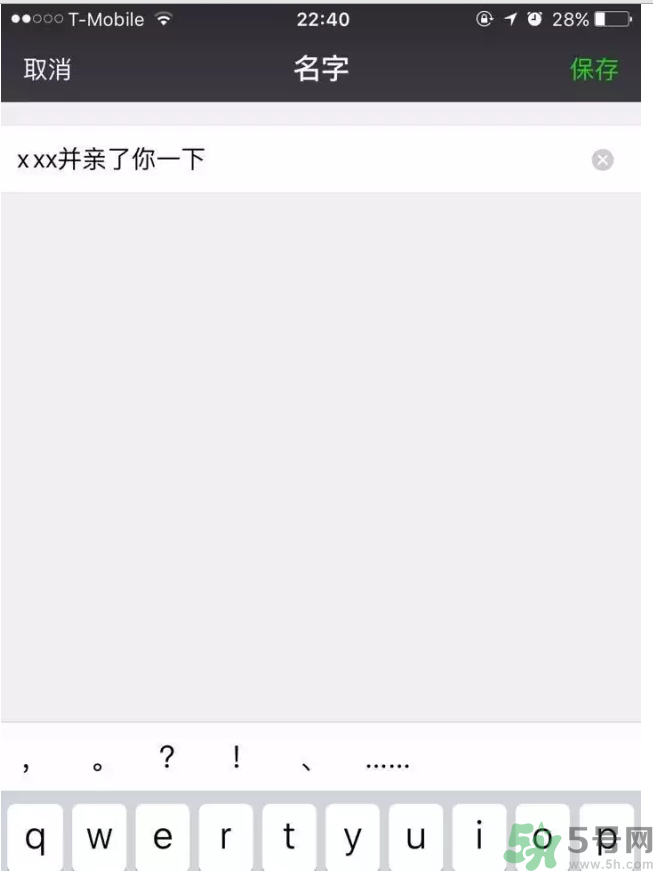 XX撤回了消息并親了你一下怎么弄？XX撤回了消息并親了你一下怎么玩？