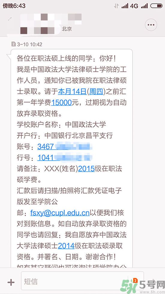 學(xué)生接到錄取通知被撤銷是怎么回事？學(xué)生接到錄取通知被撤銷是什么原因？