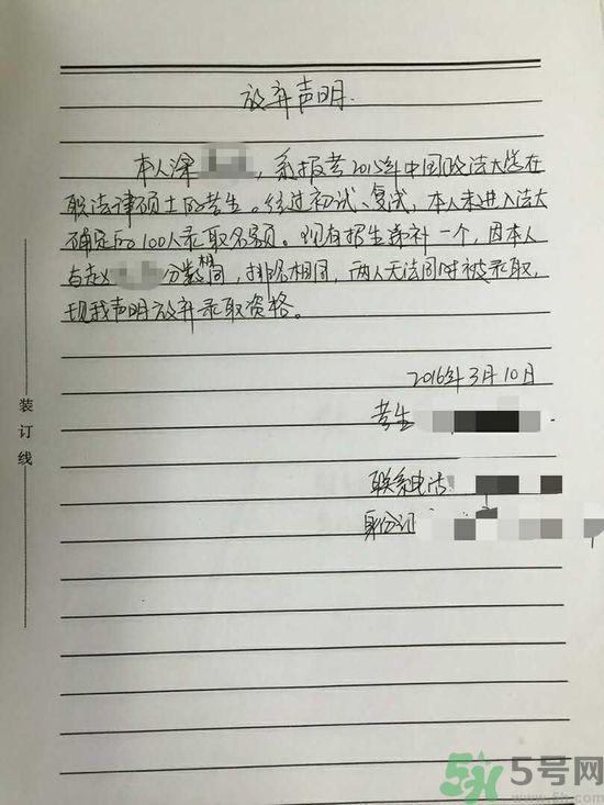 學(xué)生接到錄取通知被撤銷是怎么回事？學(xué)生接到錄取通知被撤銷是什么原因？