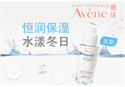 雅漾活泉恒潤保濕精華乳適合什么年齡使用？