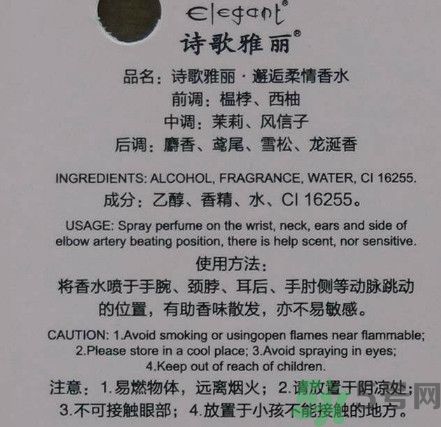 詩歌雅麗邂逅柔情香水怎么樣？詩歌雅麗邂逅柔情香水好用嗎？