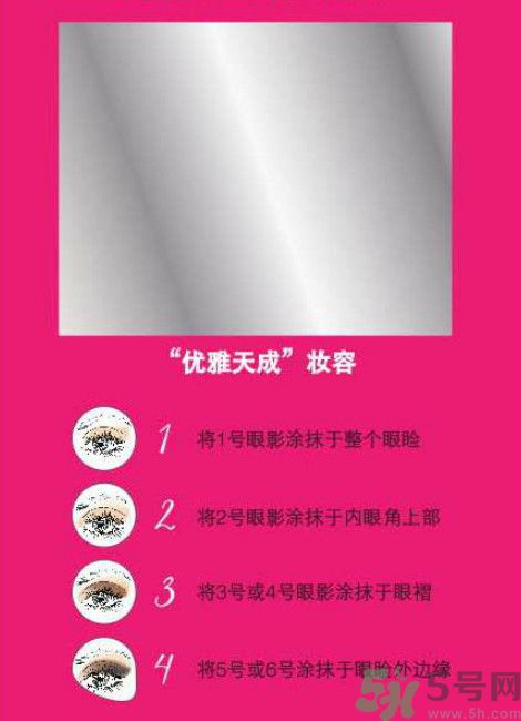 絲芙蘭優(yōu)雅天成眼影本怎么樣？絲芙蘭優(yōu)雅天成眼影本好用嗎？