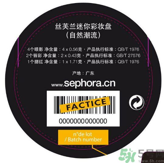 絲芙蘭迷你彩妝盤怎么樣？絲芙蘭迷你彩妝盤好用嗎？