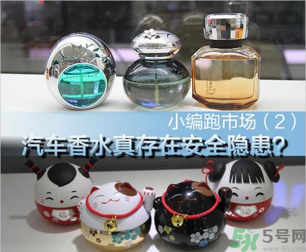 車載香水有毒嗎？如何挑選健康的車載香水？