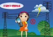 男子雨天接電話遭雷擊身亡 雷雨天怎么避雷？