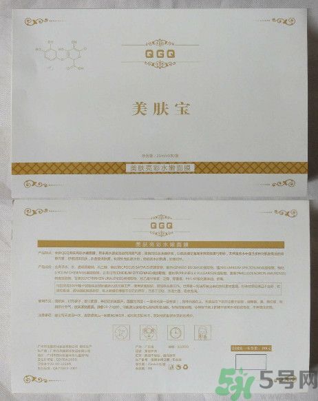 美膚寶QGQ美膚亮彩水嫩面膜怎么樣？好用嗎？