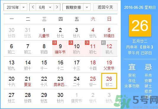端午節(jié)是哪一天？端午節(jié)什么習(xí)俗呢？