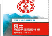 大寶男士煥活保濕潔面啫喱怎么樣？大寶男士煥活保濕潔面啫喱好用嗎