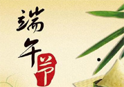 端午節(jié)是哪一天？端午節(jié)什么習(xí)俗呢？