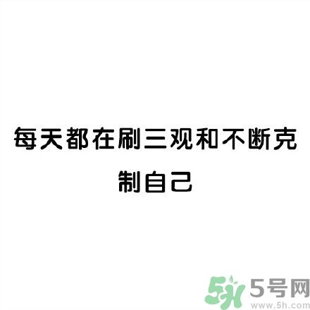 和討厭的人住在一個(gè)宿舍是一種怎樣的體驗(yàn)？